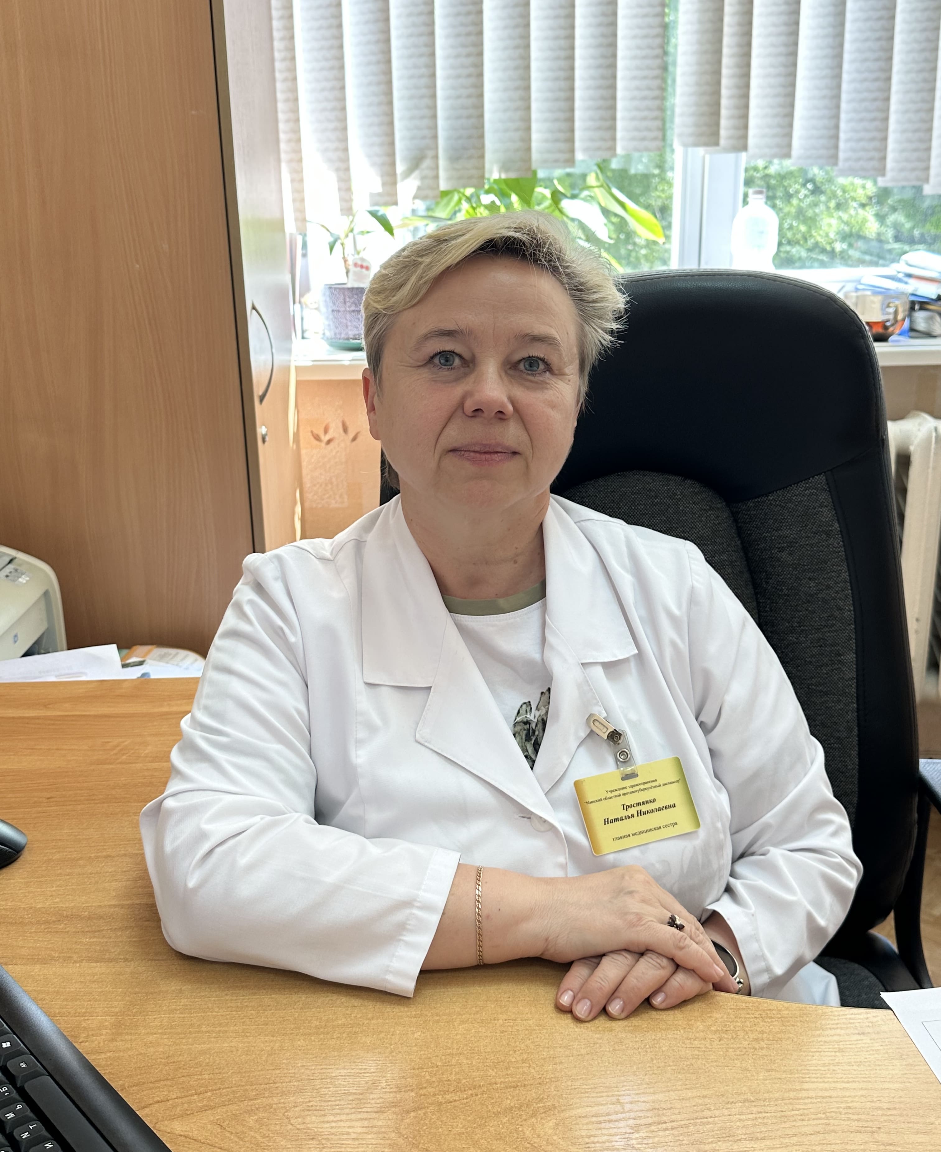 Тростянко Наталья Николаевна