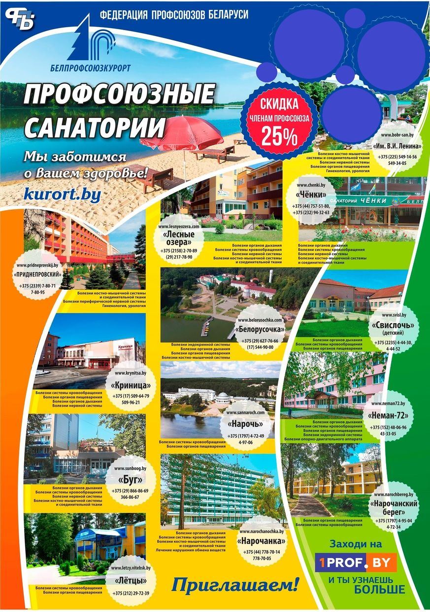 sanatorii
