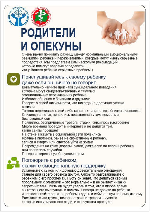 suicid 2